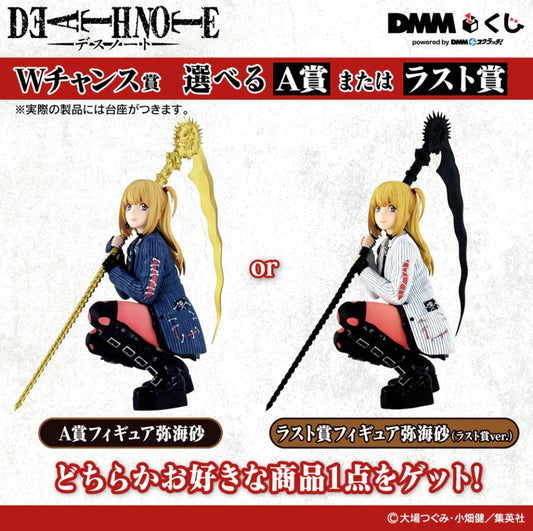 Death Note - Dmm Kuji - Last Prize Figure - Misa Amane Last Ver.