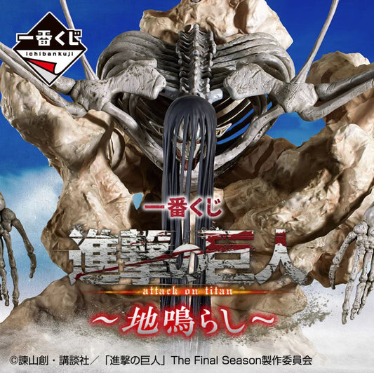 Ichiban Kuji - Attack on Titan - Rumbling - Last One Prize - Giant of the End is now available !
