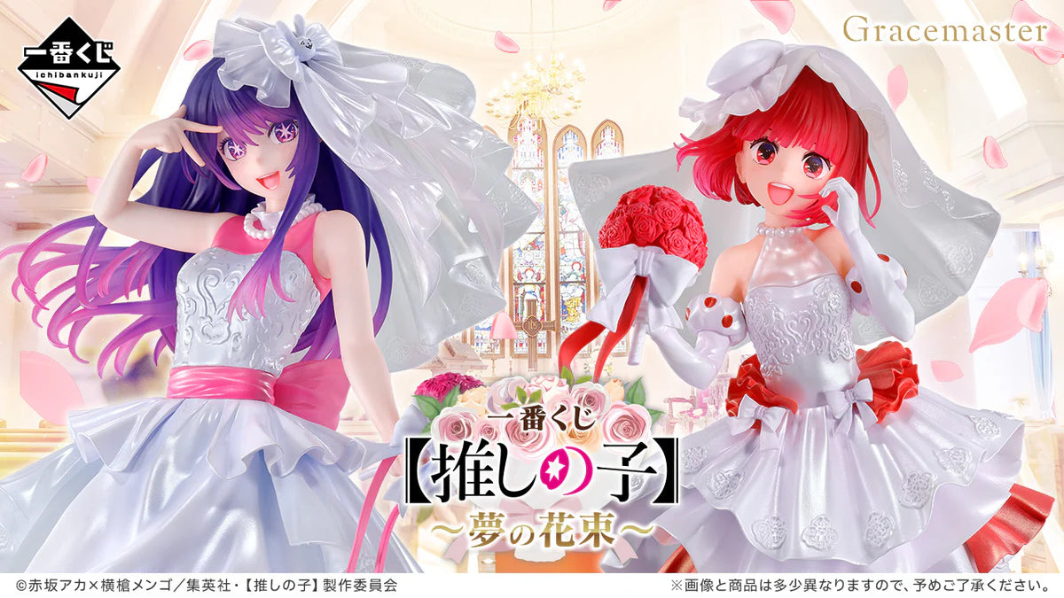 Ichiban Kuji - Oshi no Ko Bouquet of Dreams - Last One Prize Ai 1/7 Gracemaster Figure Lies Are The Greatest Love Ver.