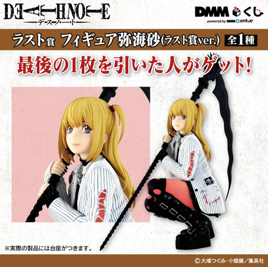 Death Note - Dmm Kuji - Last Prize Figure - Misa Amane Last Ver.