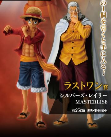 One Piece - Monkey D. Luffy - Beyond the Trials - A Prize