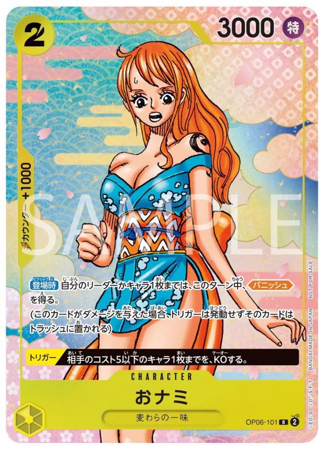 One Piece - 2nd Anniversary Complete Guide - japanisch