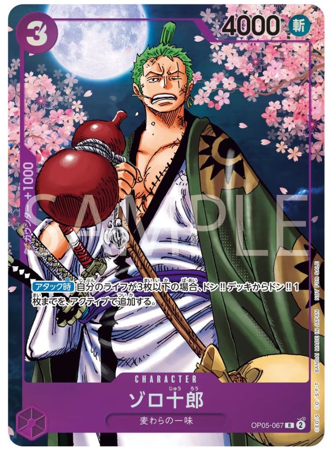 One Piece - 2nd Anniversary Complete Guide - japanisch