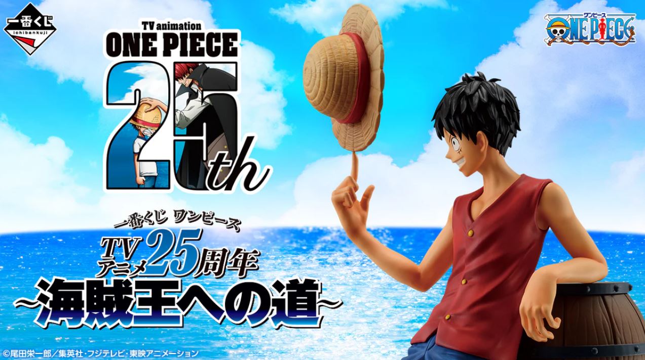 Ichiban Kuji - One Piece 25th Road to King of the Pirates - Monkey D Luffy Gear 4 Figur Prize D