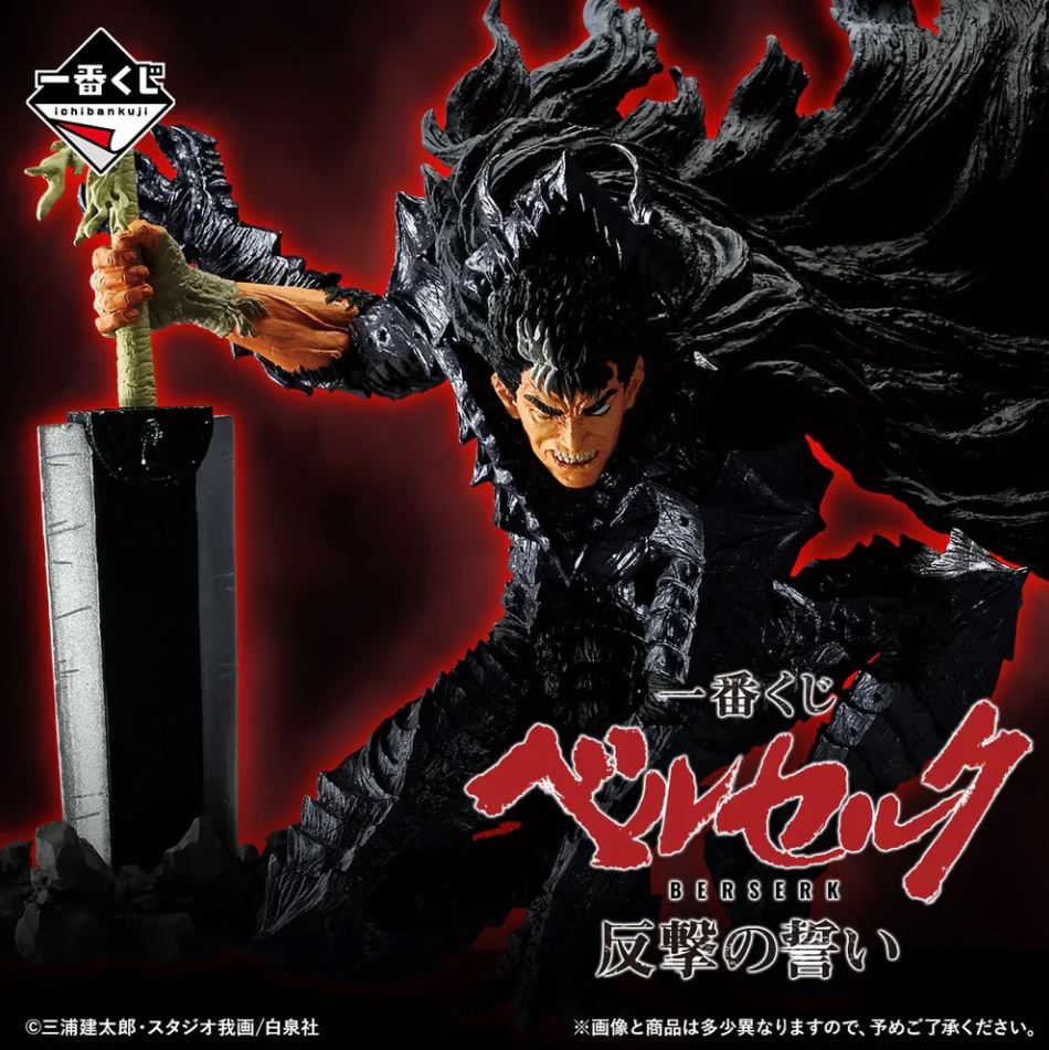 Ichiban Kuji Berserk Vow of Counterattack - A Prize Guts MASTERLISE