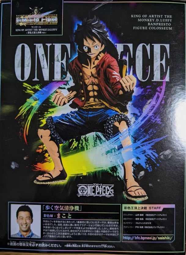 One Piece - Monkey.D.Luffy - King of artist - BANPRESTO - Figure Colosseum