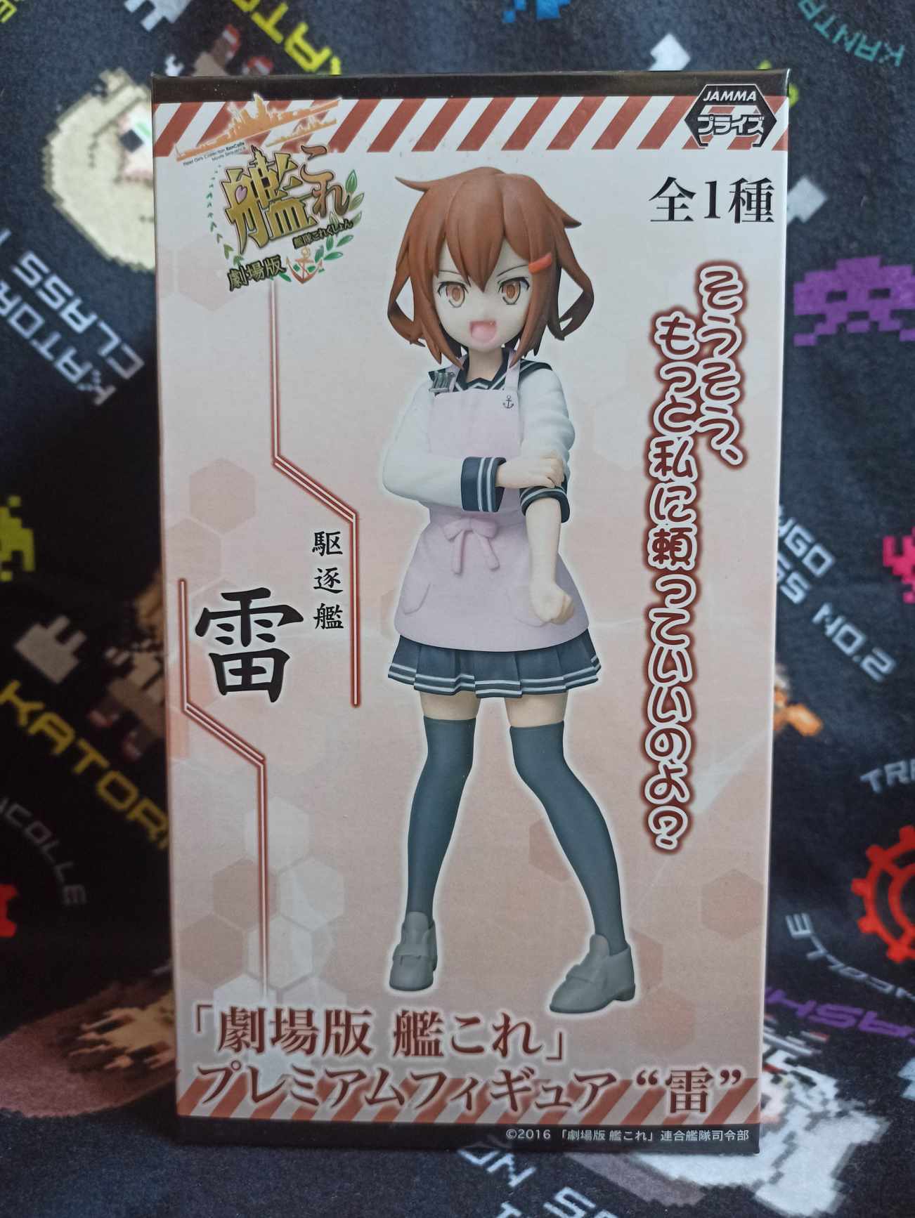 Sega KanColle - Kantai Collection - Der Film - Ikazuchi- SPM Figure (SEGA)