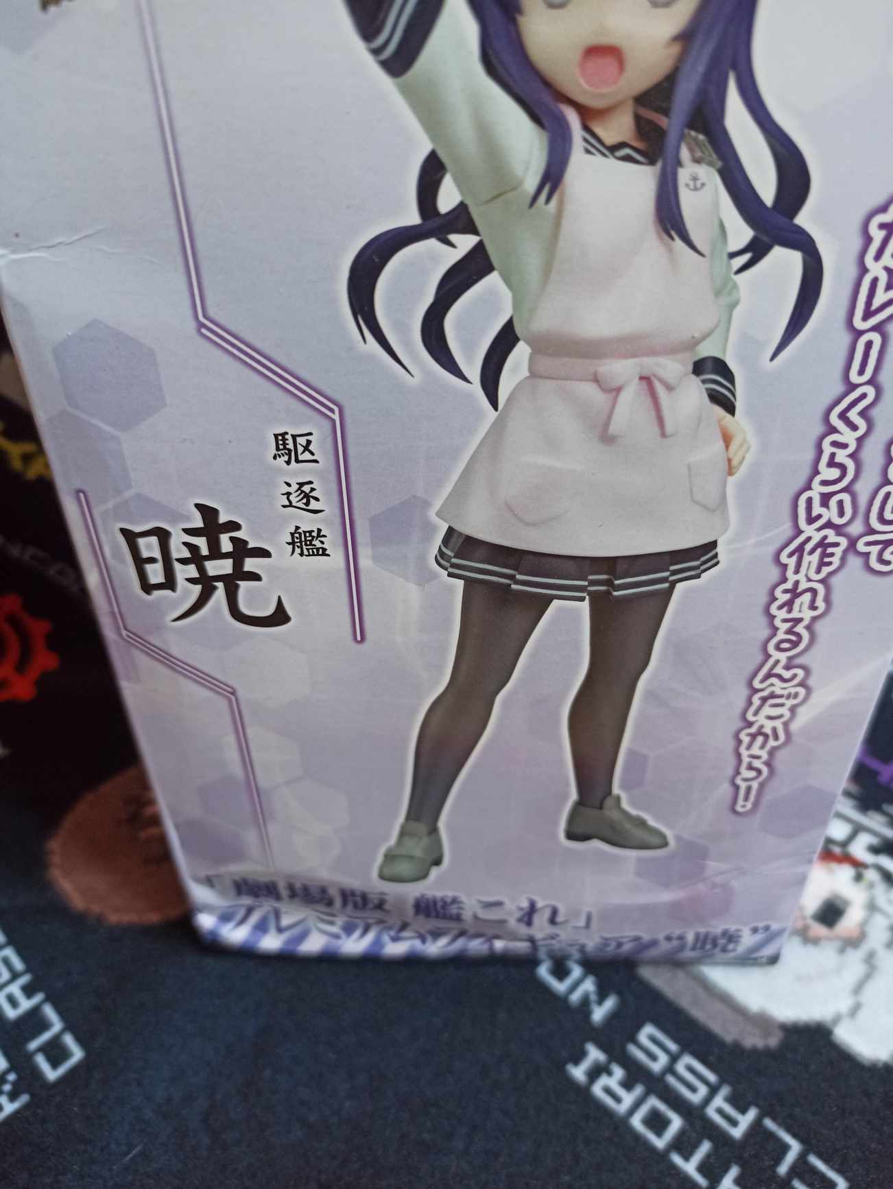 Sega KanColle - Kantai Collection-  Der Film - Akatsuki Premium Figur