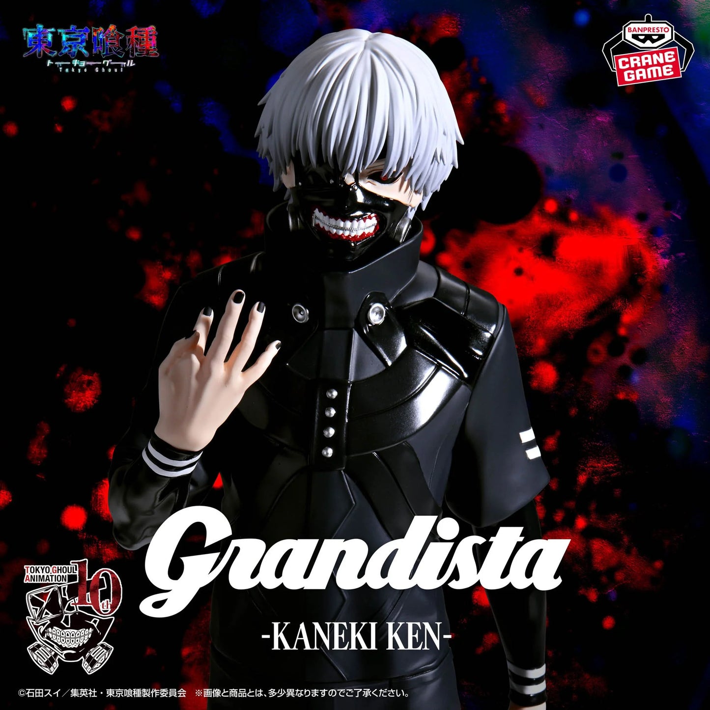 Ken Kaneki - Tokyo Ghoul - Grandista - Banpresto