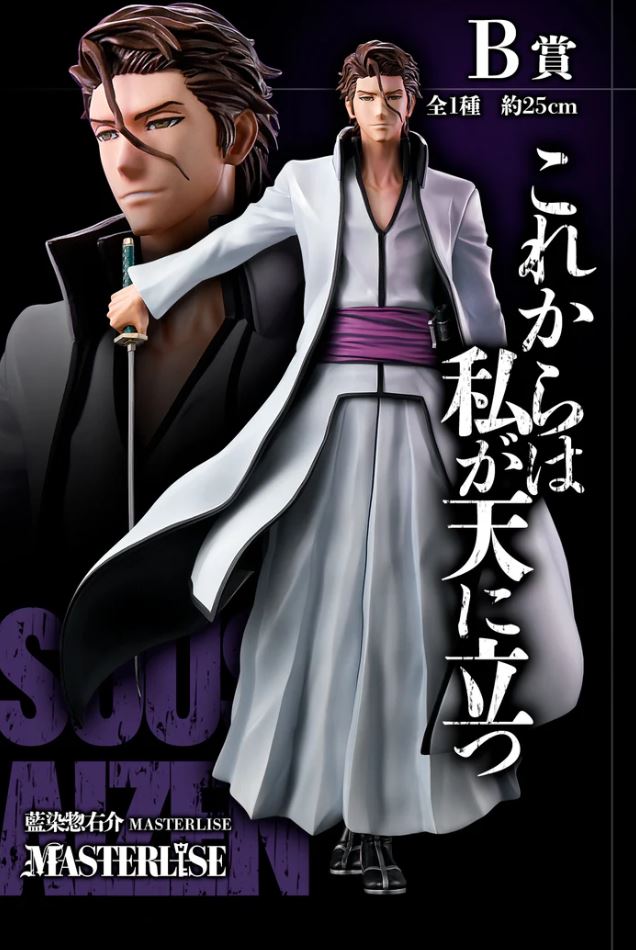 Sosuke Aizen - Bleach: Thousand-Year of Blood War - Stirring Souls Vol. 1 - Ichiban Kuji - Masterlise