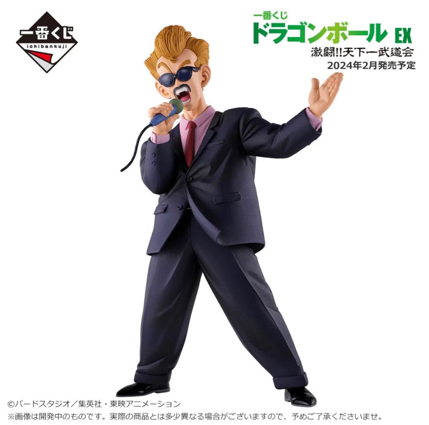 Announcer/Moderator - Dragon Ball  - Fierce Fighting! - World Tournament - Ichiban kuji