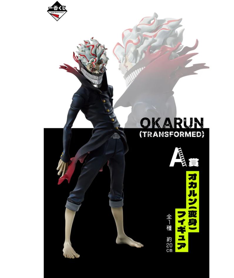 Ichiban Kuji - DANDADAN - Occultic Battle Begins! - A Prize  - Okarun [TRANSFORMATION]