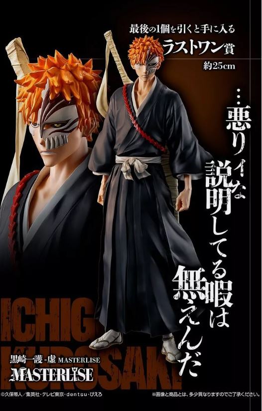 Ichigo Kurosaki - Hollowfication - Bleach: Thousand-Year of Blood War - Stirring Souls Vol. 1 - Ichiban Kuji - Masterlise - Second Wave