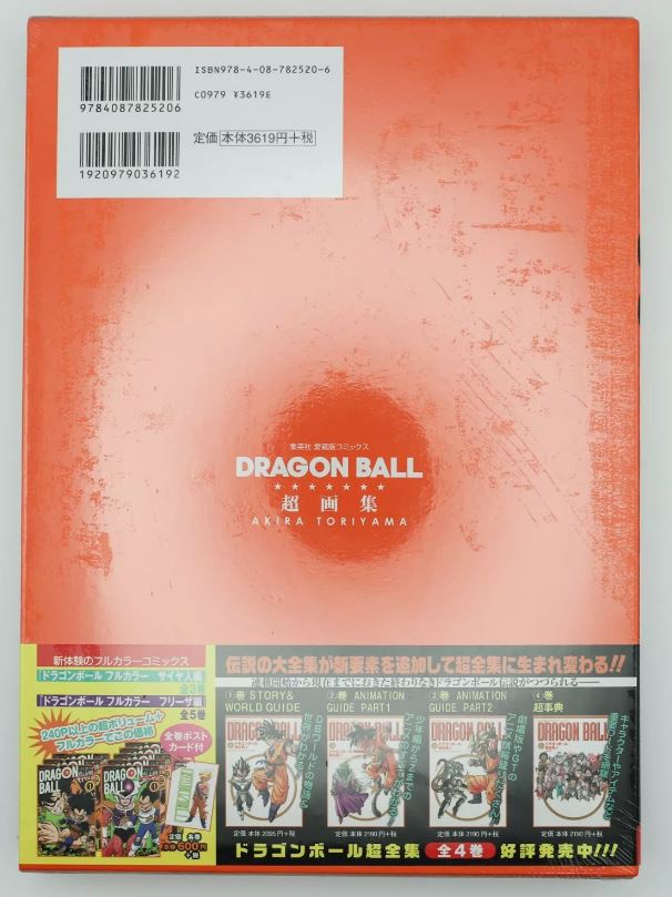 Dragon Ball - Super Artbook Book 1984 - 2014 - Akira Toriyama Sammlung