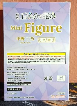 Nakano Nino - the quintessential quintuplets - Mini Figur